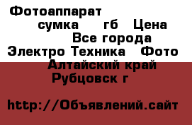 Фотоаппарат Nikon Coolpix L340   сумка  32 гб › Цена ­ 6 500 - Все города Электро-Техника » Фото   . Алтайский край,Рубцовск г.